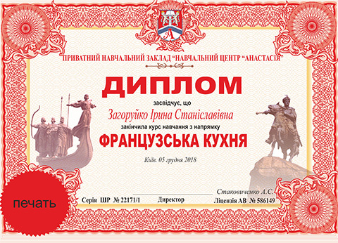 курси французької кухні