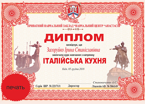 курси італійської кухні