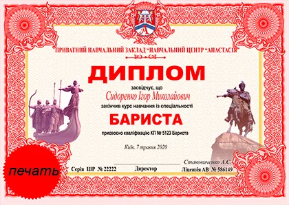 Курсы бариста