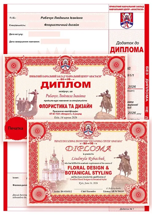 курс флористики диплом
