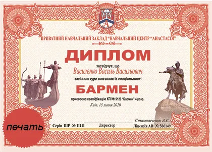 Курси барменів