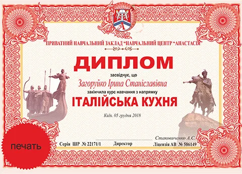 курси італійської кухні